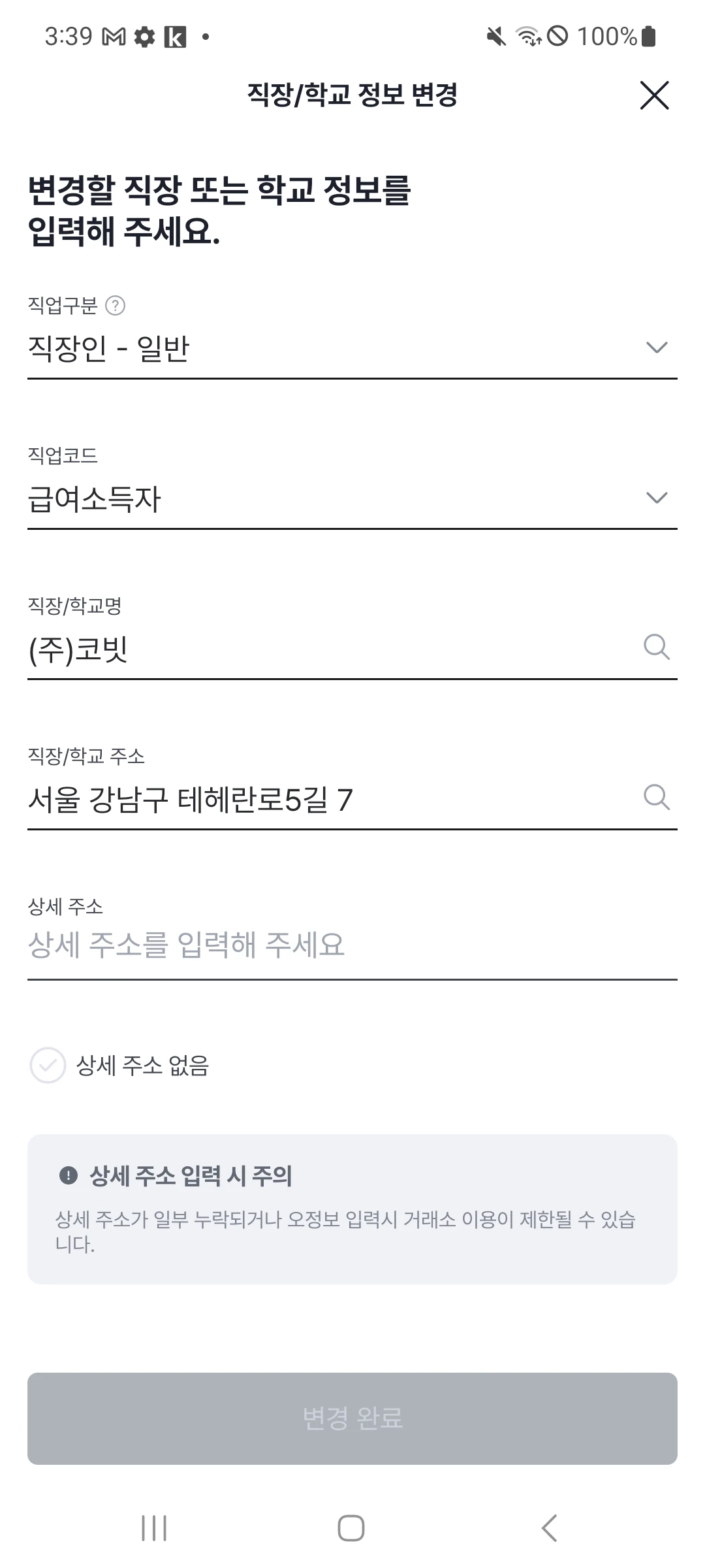 비효율적으로 렌더링되는 기존 화면